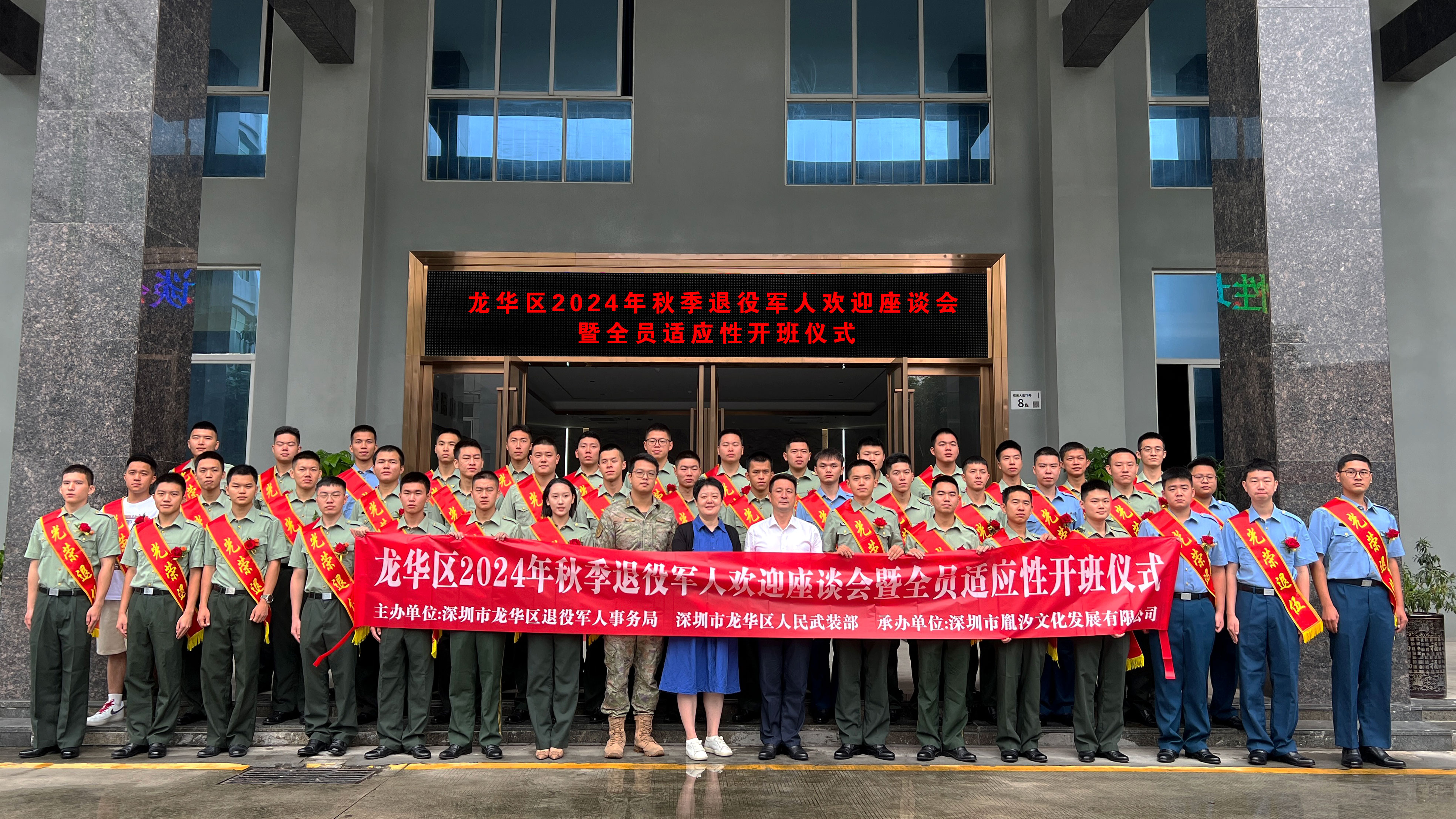 捕鱼达人在线
2024秋季退役军人全员适应性培训合影.jpg