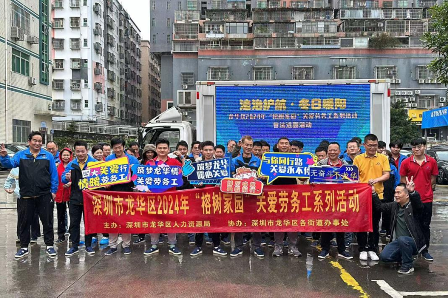 四大关爱，四季暖阳丨捕鱼达人在线
2024年劳务工关爱活动顺利落幕