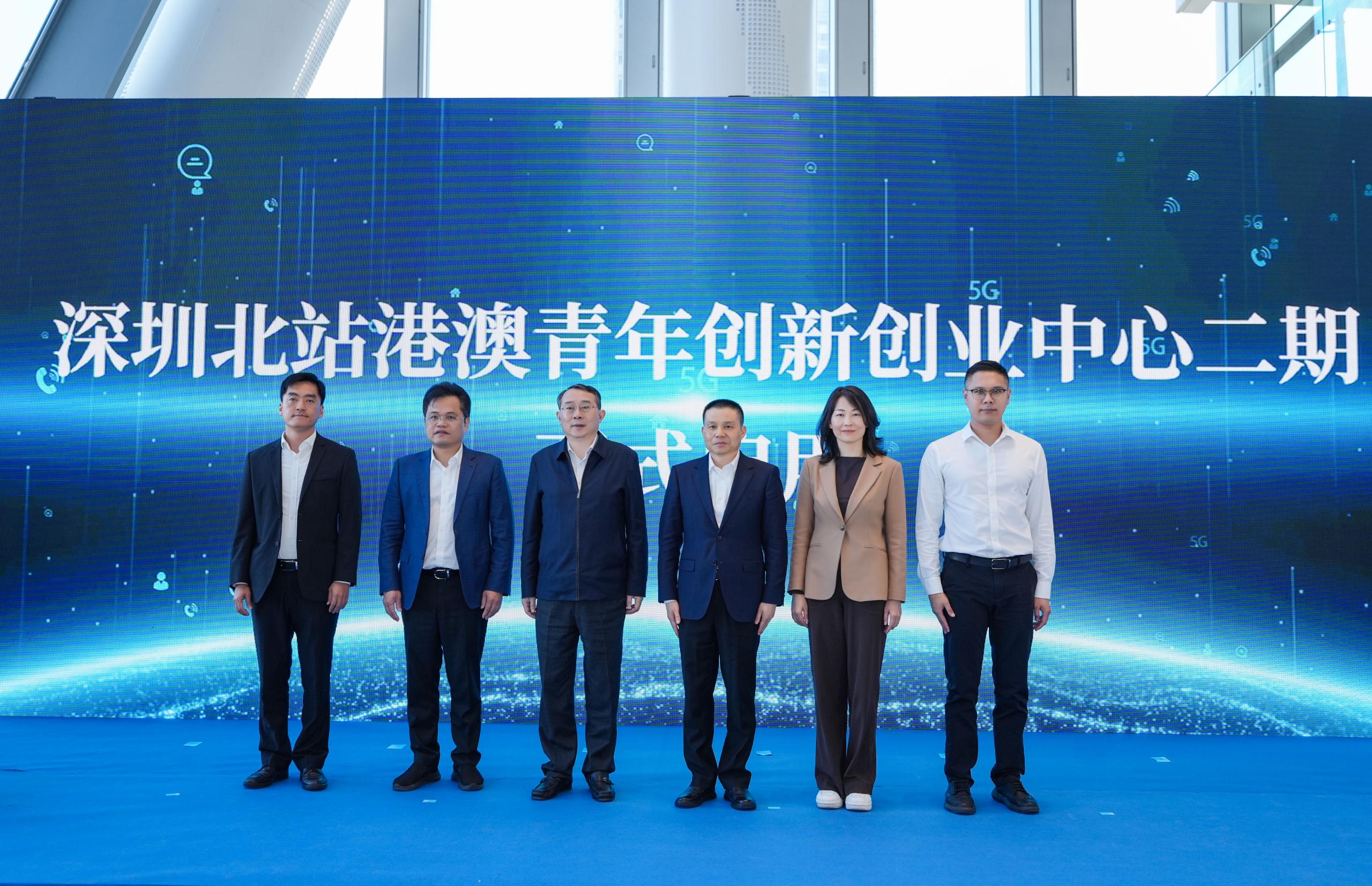 2024年11月28日，深圳北站港澳青年创新创业中心二期启用仪式.jpg