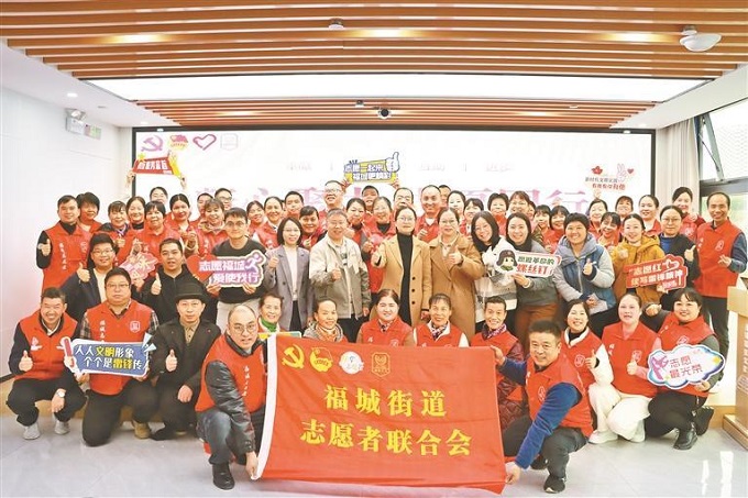 福城党校开展“凝心聚力&middot;志愿同行”2024年福城街道志愿服务活动.jpg
