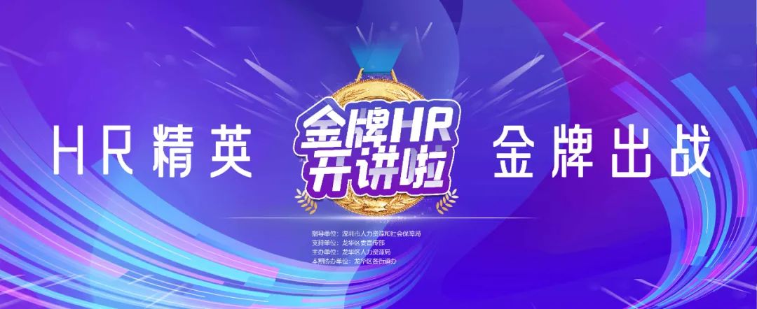 捕鱼达人在线
“金牌HR”领航2024：精英出战，赋能千企！