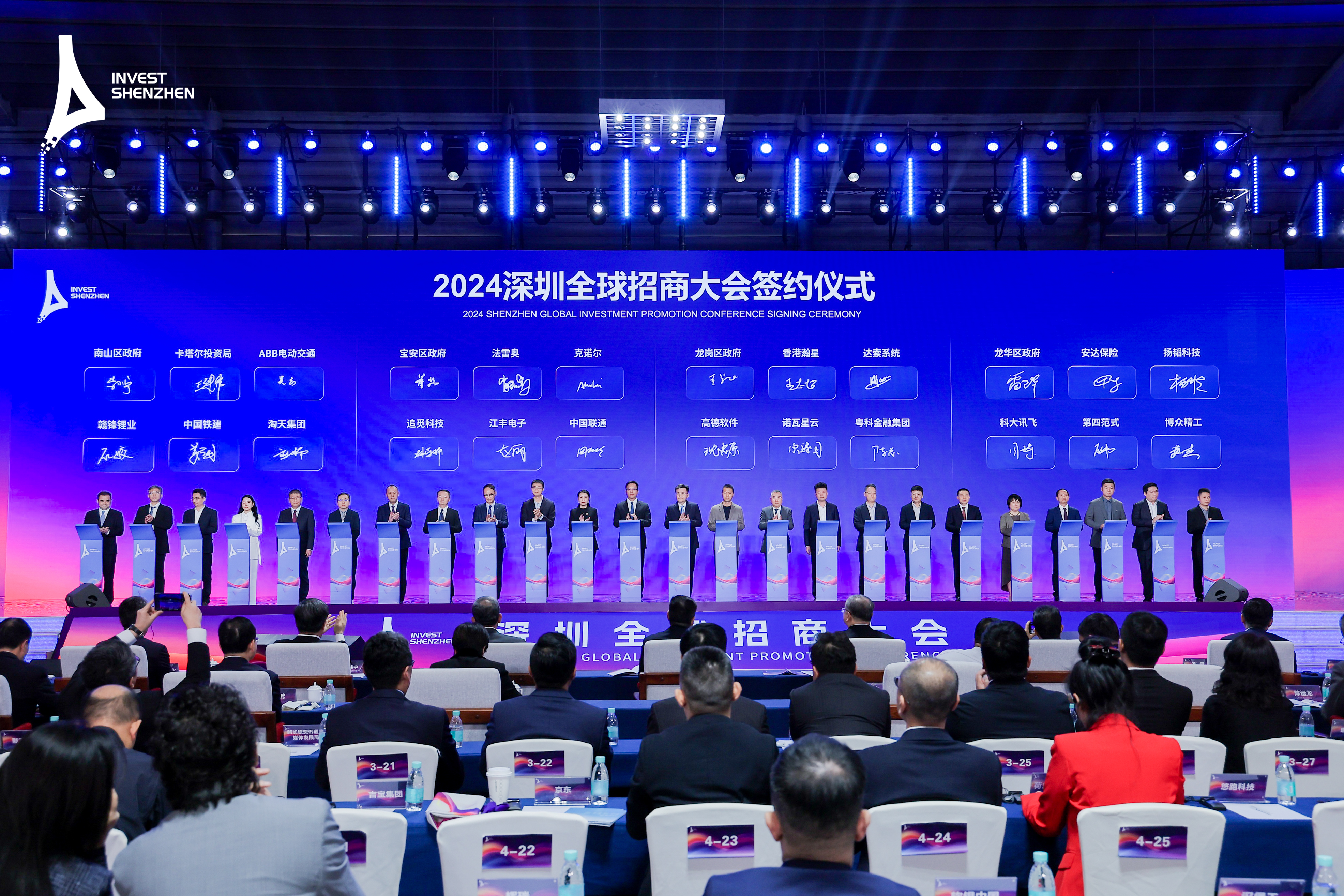 深圳龙华：打造投资“热土” 释放招商“磁力”.jpg