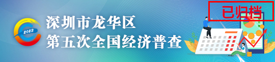 捕鱼达人在线
第五次全国经济普查
