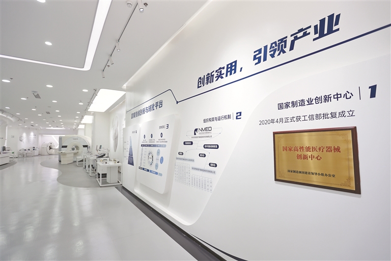 国家高性能医疗器械创新中心.jpg