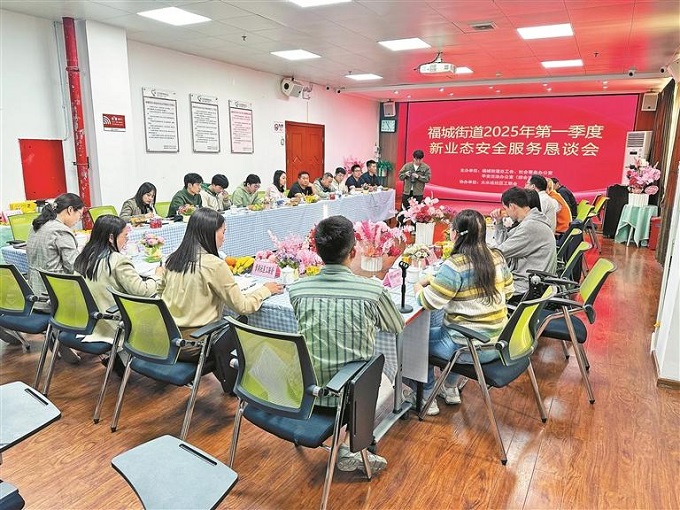福城街道大水坑社区召开2025年第一季度新业态安全服务恳谈会.jpg