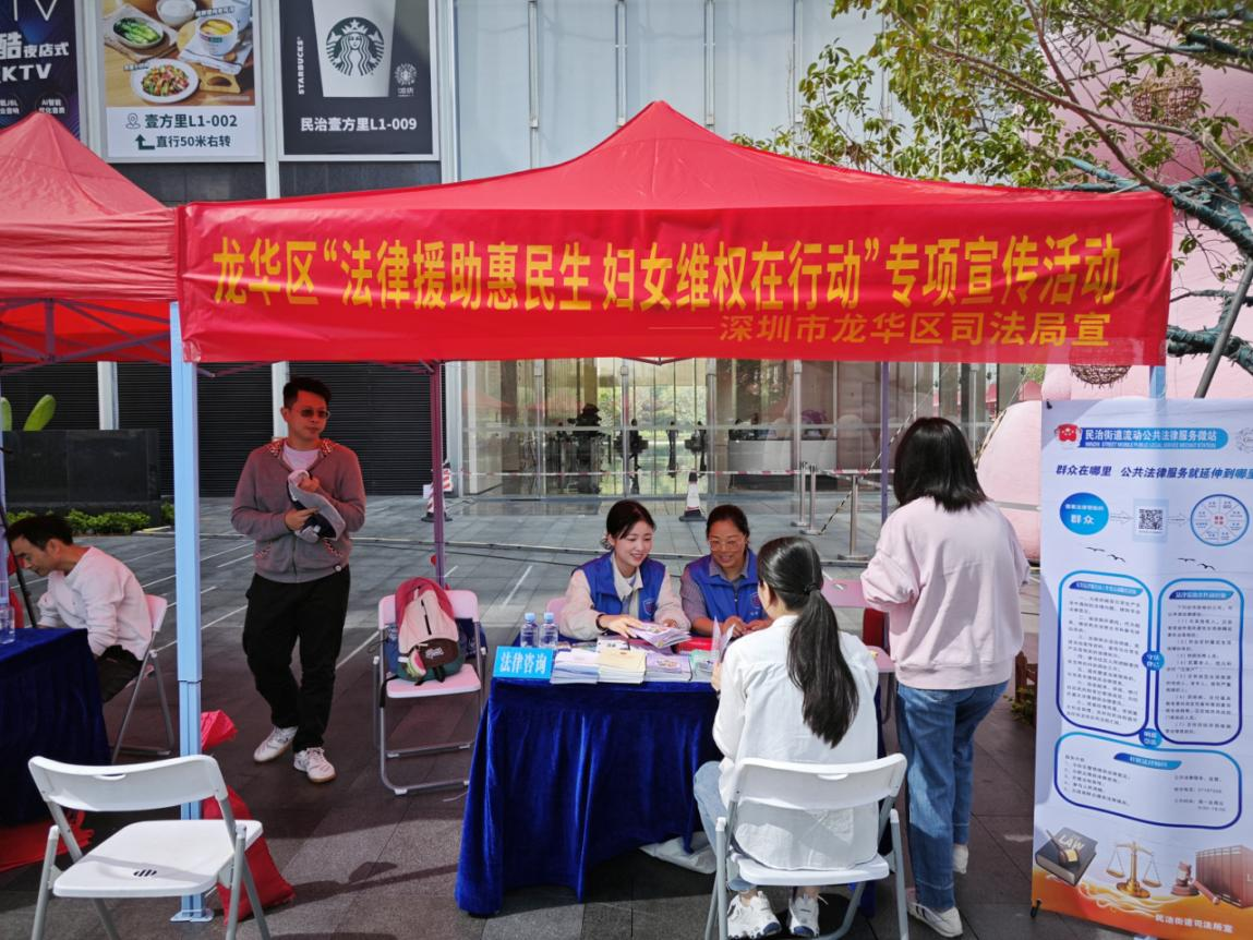 “安心行动”多维护航妇儿权益！捕鱼达人在线
司法局筑牢法治防线，捕鱼达人在线
，龙华政府在线，捕鱼达人在线
政府在线