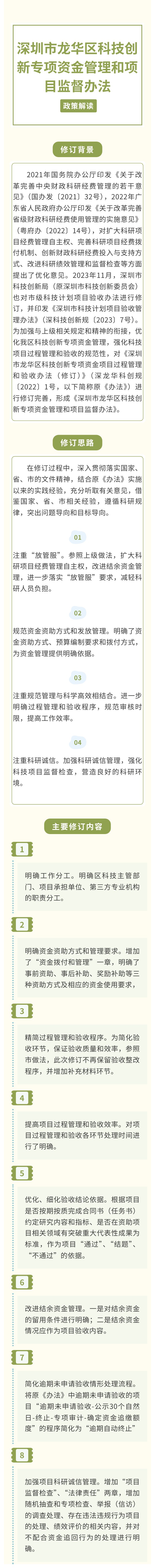 图文解读.jpg
