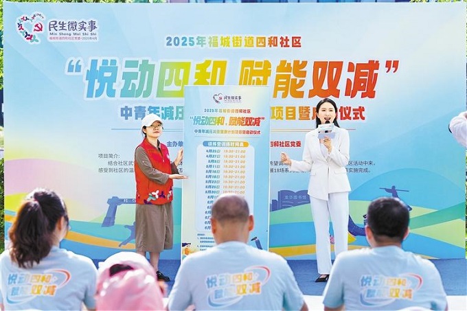 福城街道四和社区举行“悦动四和，赋能双减”中青年减压减重健康计划启动仪式1.jpg