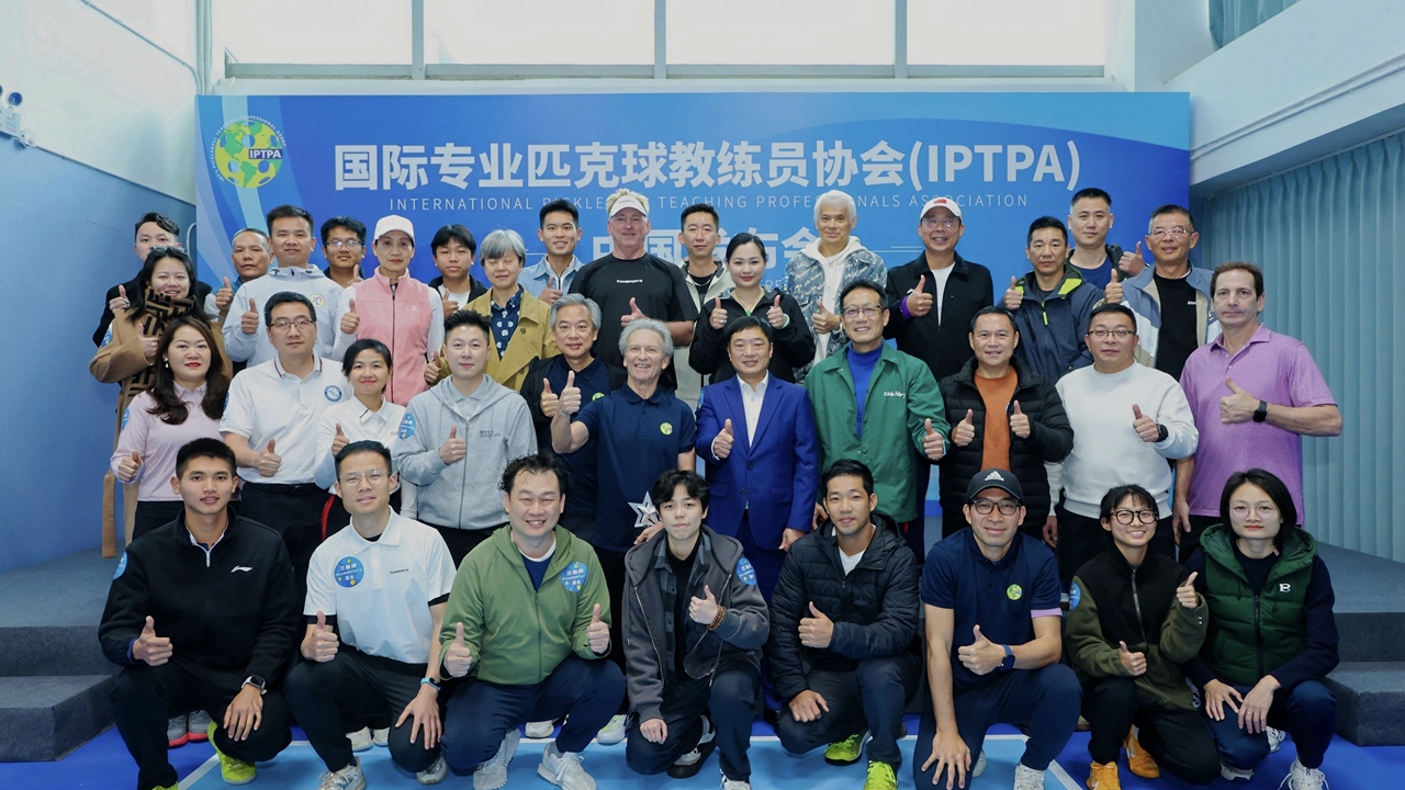 Intl. pickleball organization launches China headquarters in SZ