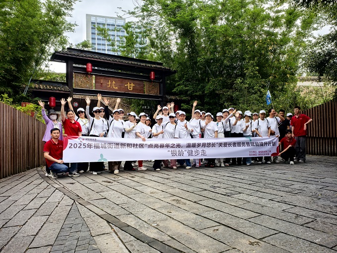 福城街道新和社区邀请长者健步走1.jpg