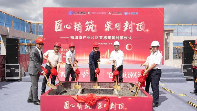 深圳产业新地标加速崛起：福城南产业片区首栋建筑封顶1.jpg