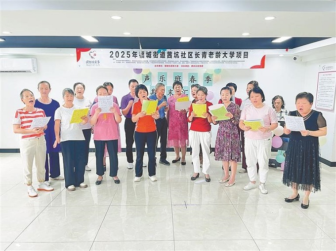 福城街道茜坑社区开展长青老龄大学项目春季学期期末汇演课.jpg