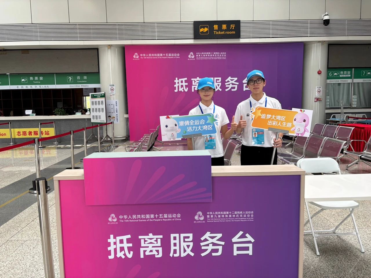 Traveler service center launched for National Games