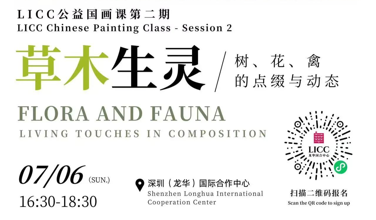 The 2nd LICC Traditional Chinese Painting Class Opens!