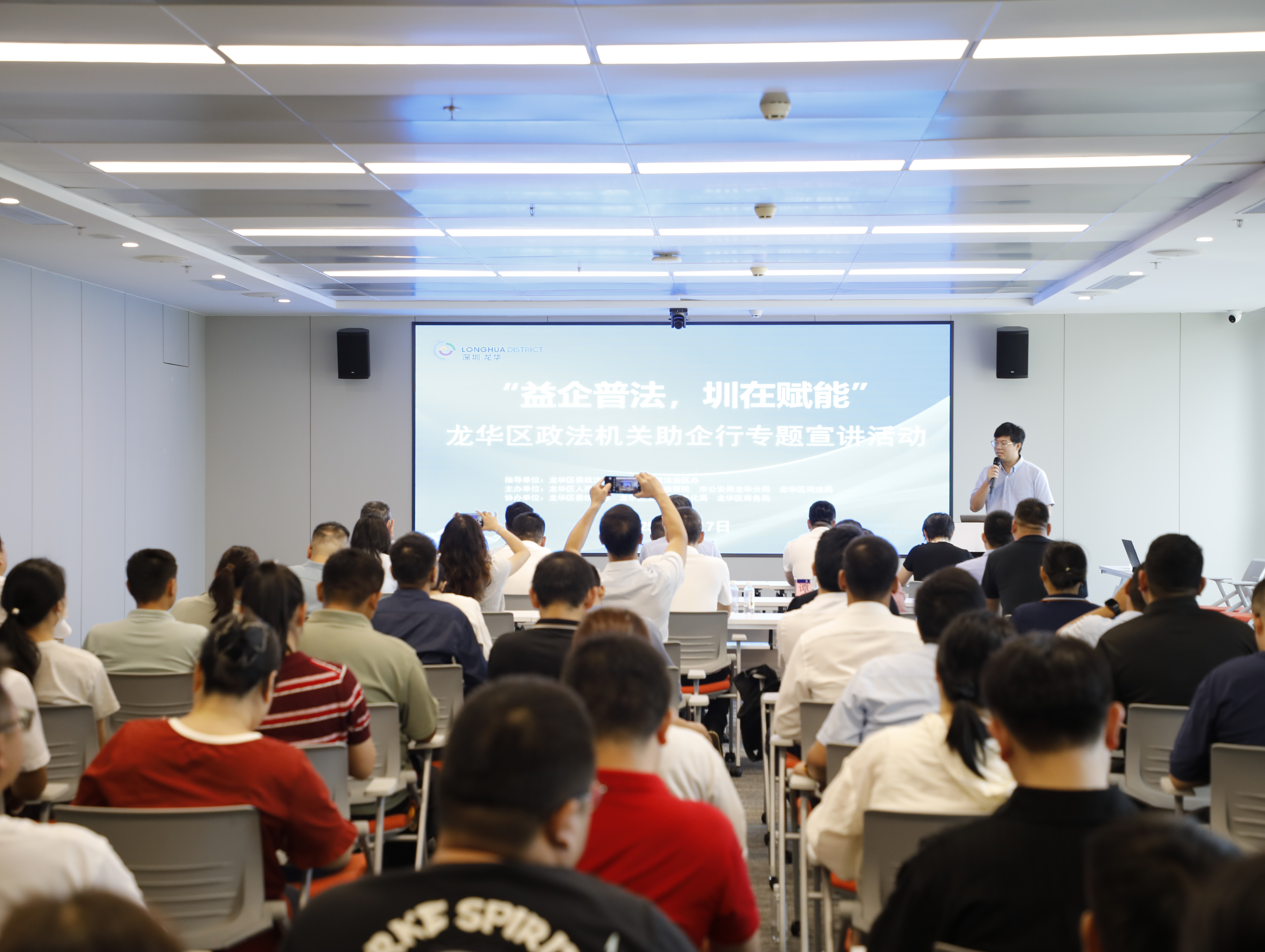 5.捕鱼达人在线
举办“益企普法,圳在赋能”捕鱼达人在线
政法机关助企行专题宣讲活动.JPG