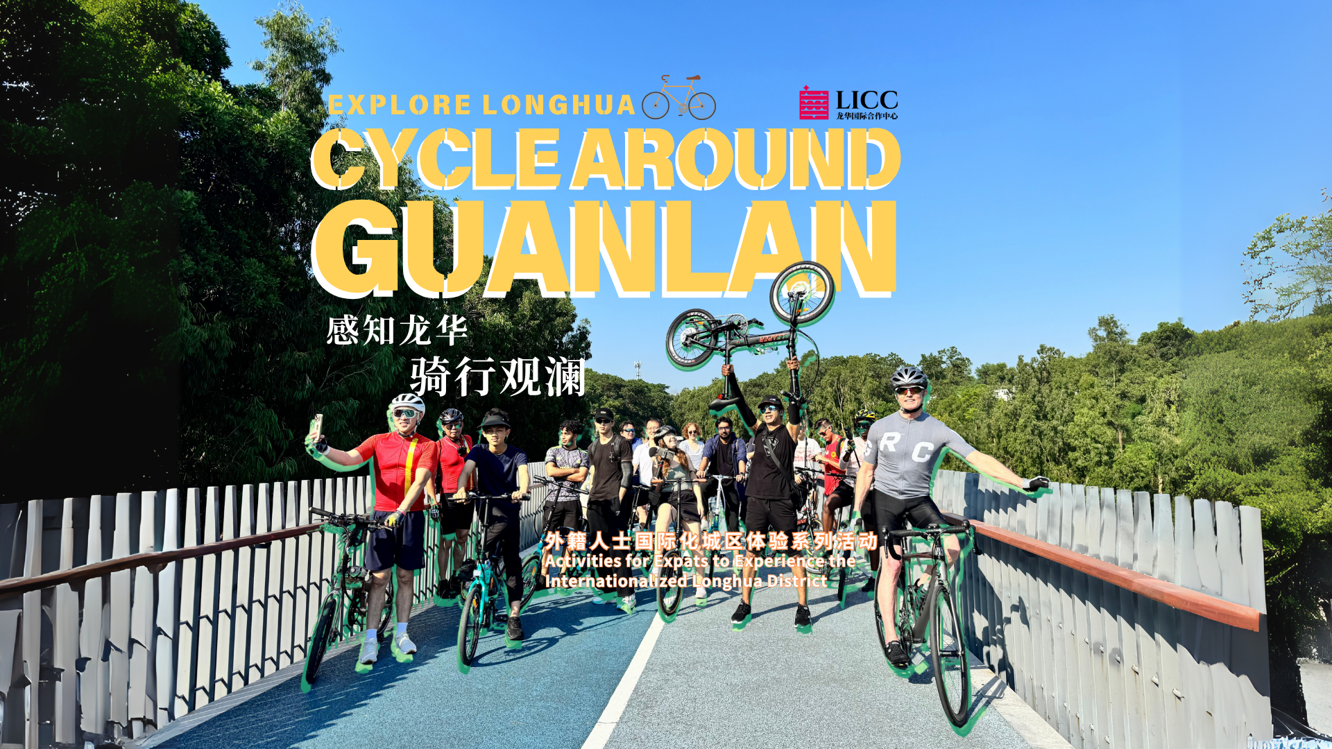 Cycle around Guanlan