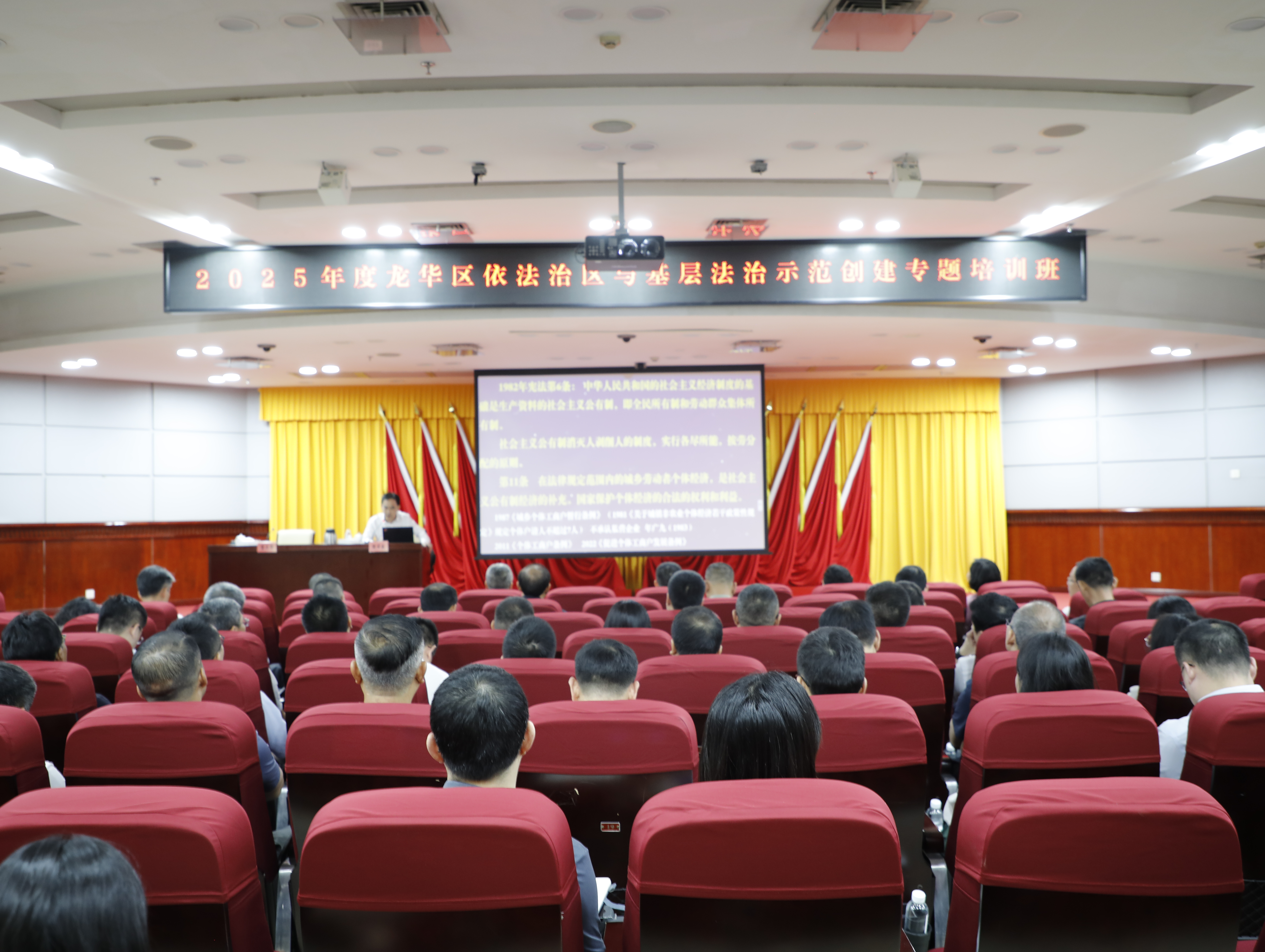 2.捕鱼达人在线
2025年度依法治区与基层法治示范创建培训班.JPG