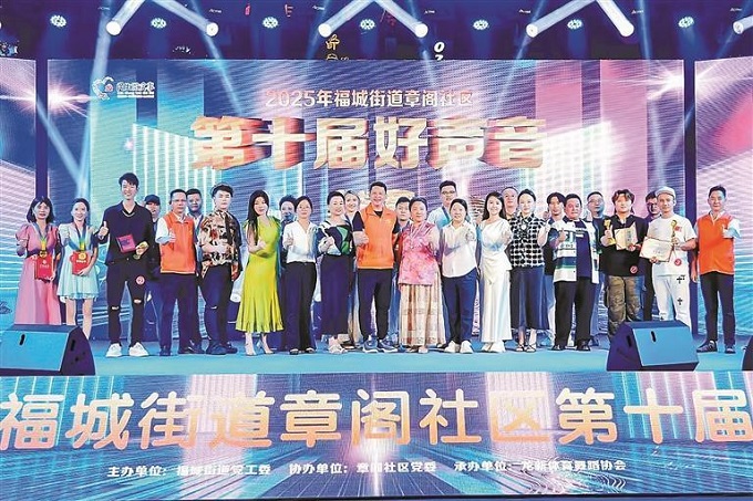 福城街道章阁社区第十届“好声音”总决赛璀璨落幕2.jpg