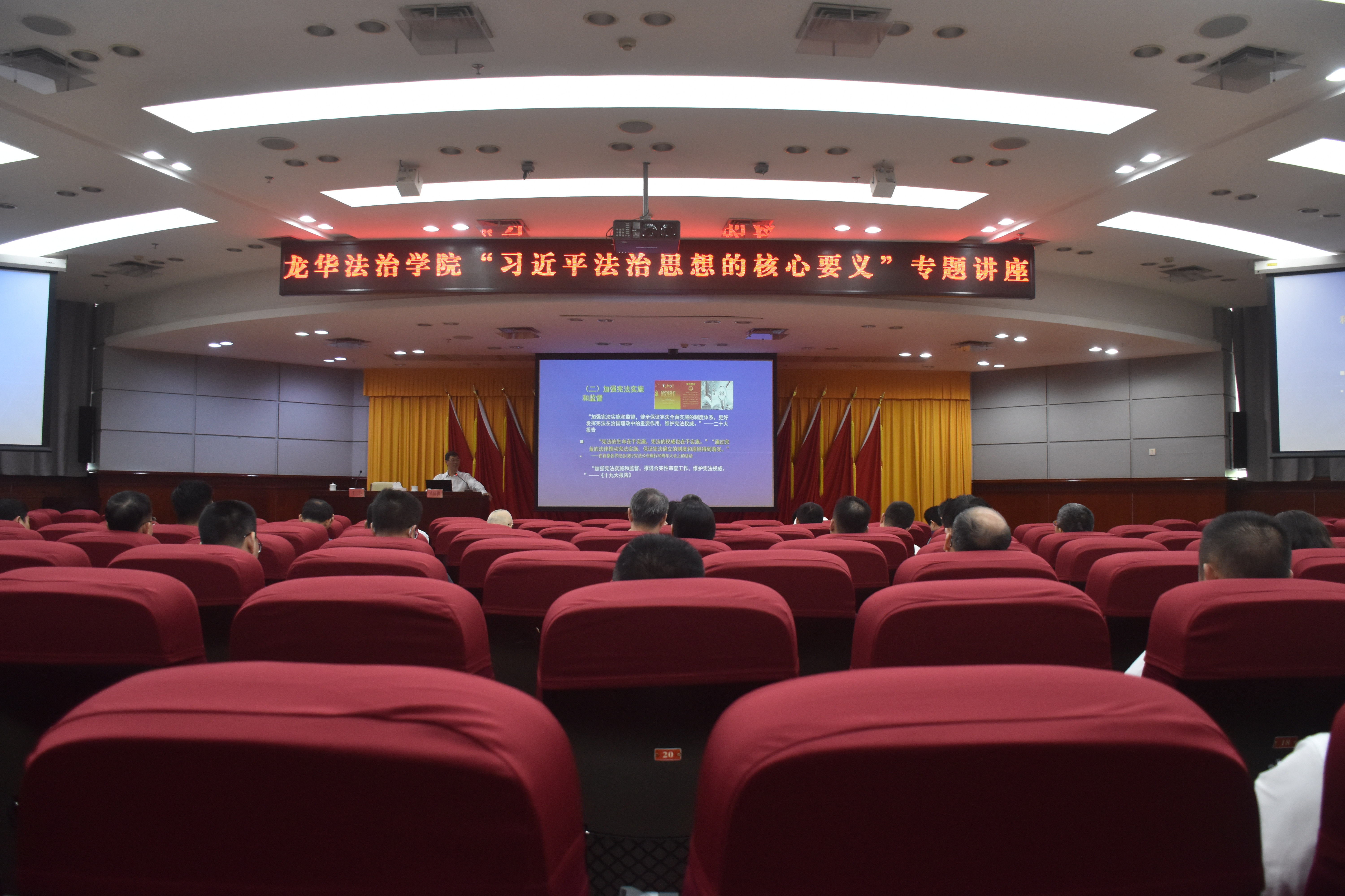 2.邀请卓泽渊教授开展专题讲座.JPG