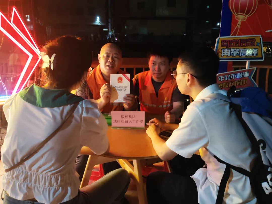 11.松和社区“法律明白人”通过搭建“法律明白人工作室”深入夜市开展法治宣传.jpeg