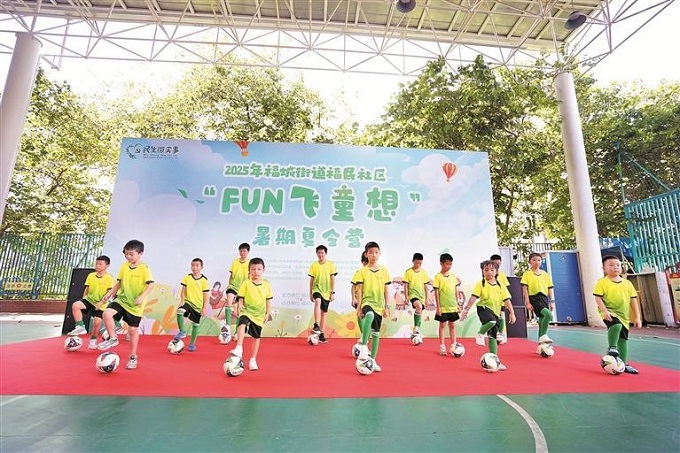 福城街道福民社区“FUN飞童想”暑期夏令营在福民社区党群服务中心篮球场落下帷幕1.jpg