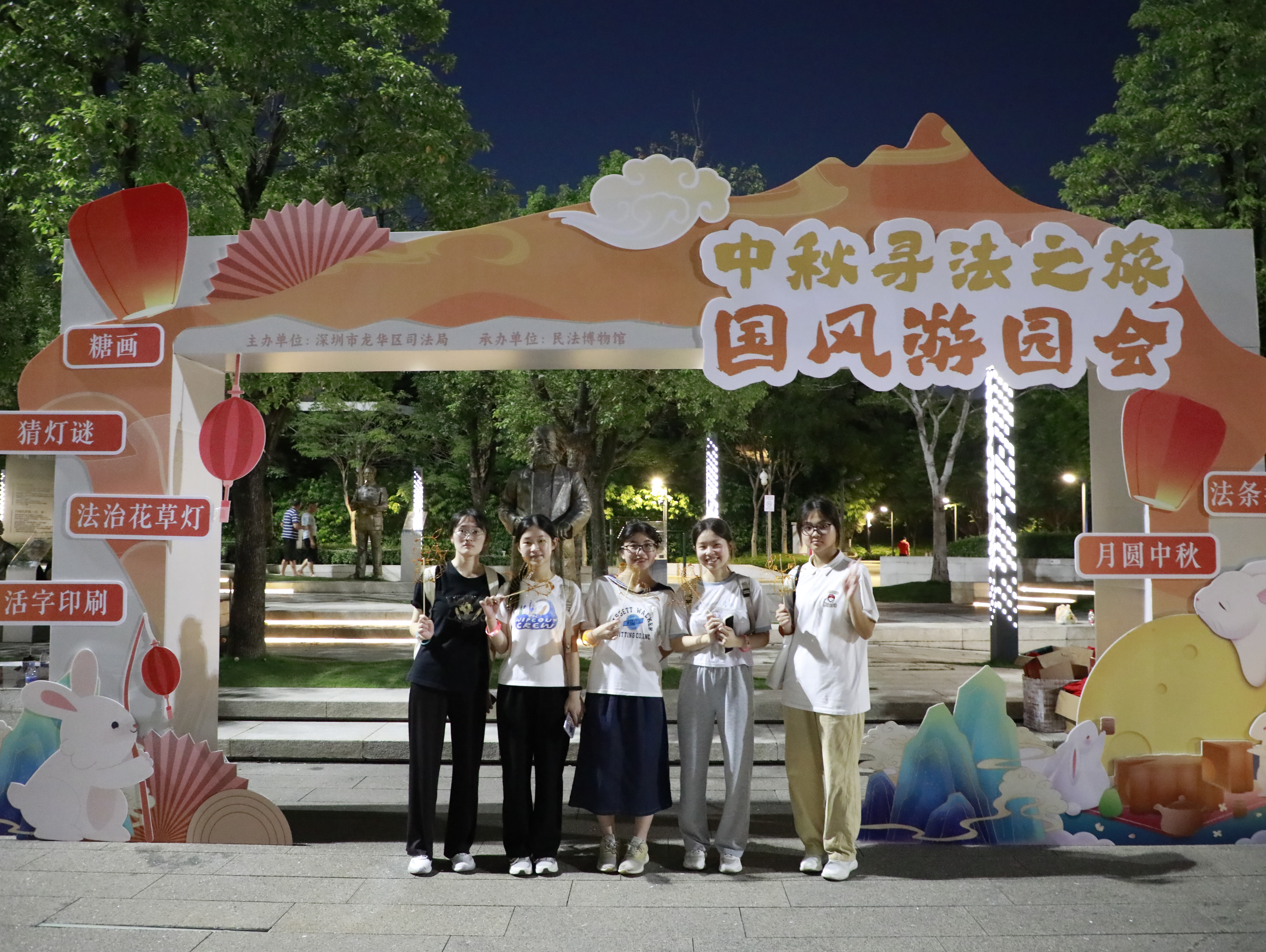 中秋游园会.jpg