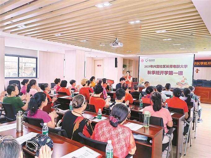 兴富社区：长青老龄大学秋季班开课1.jpg
