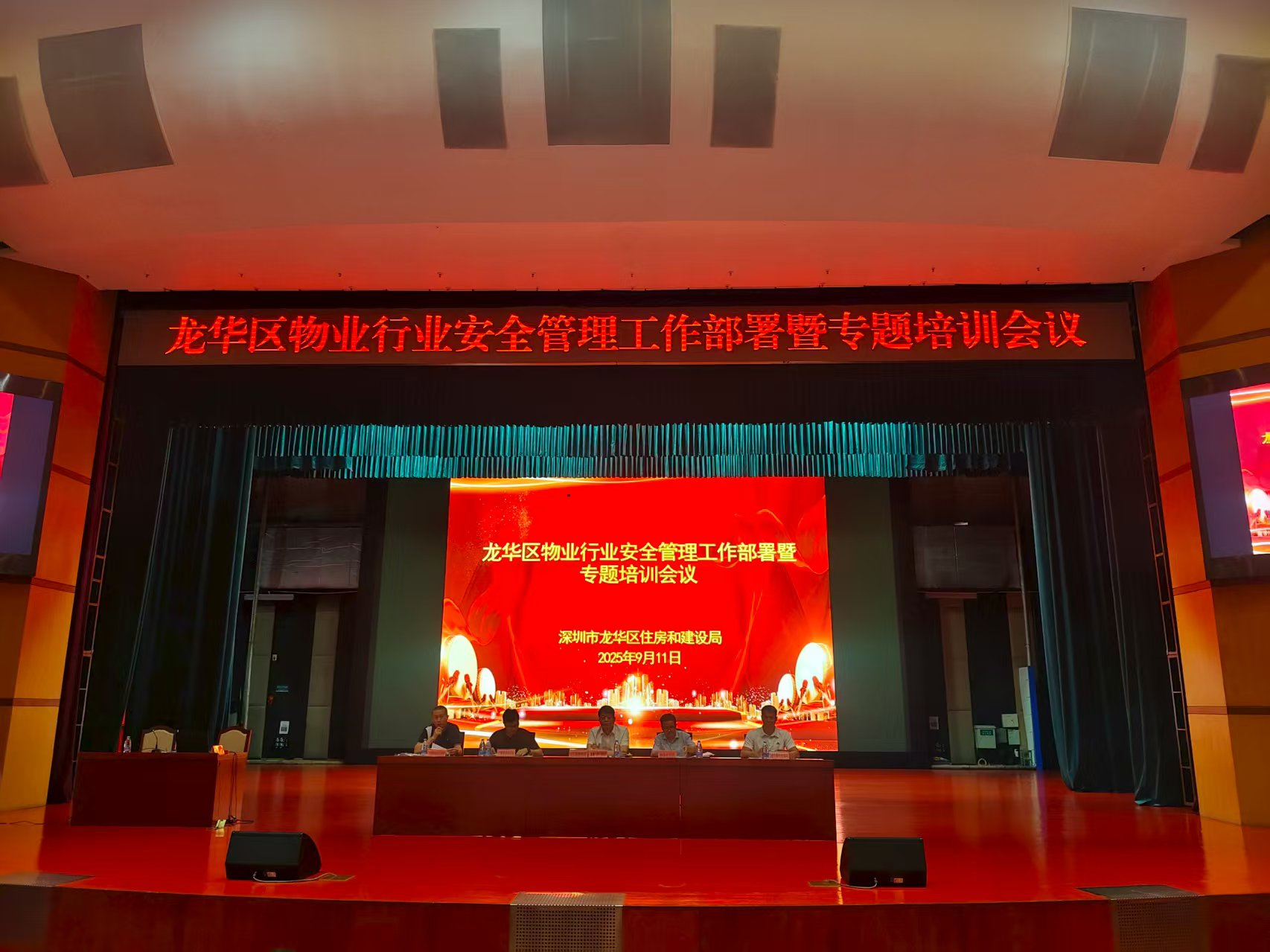 捕鱼达人在线
住房和建设局召开捕鱼达人在线
物业管理行业安全生产工作专题暨安全教育培训会议.png