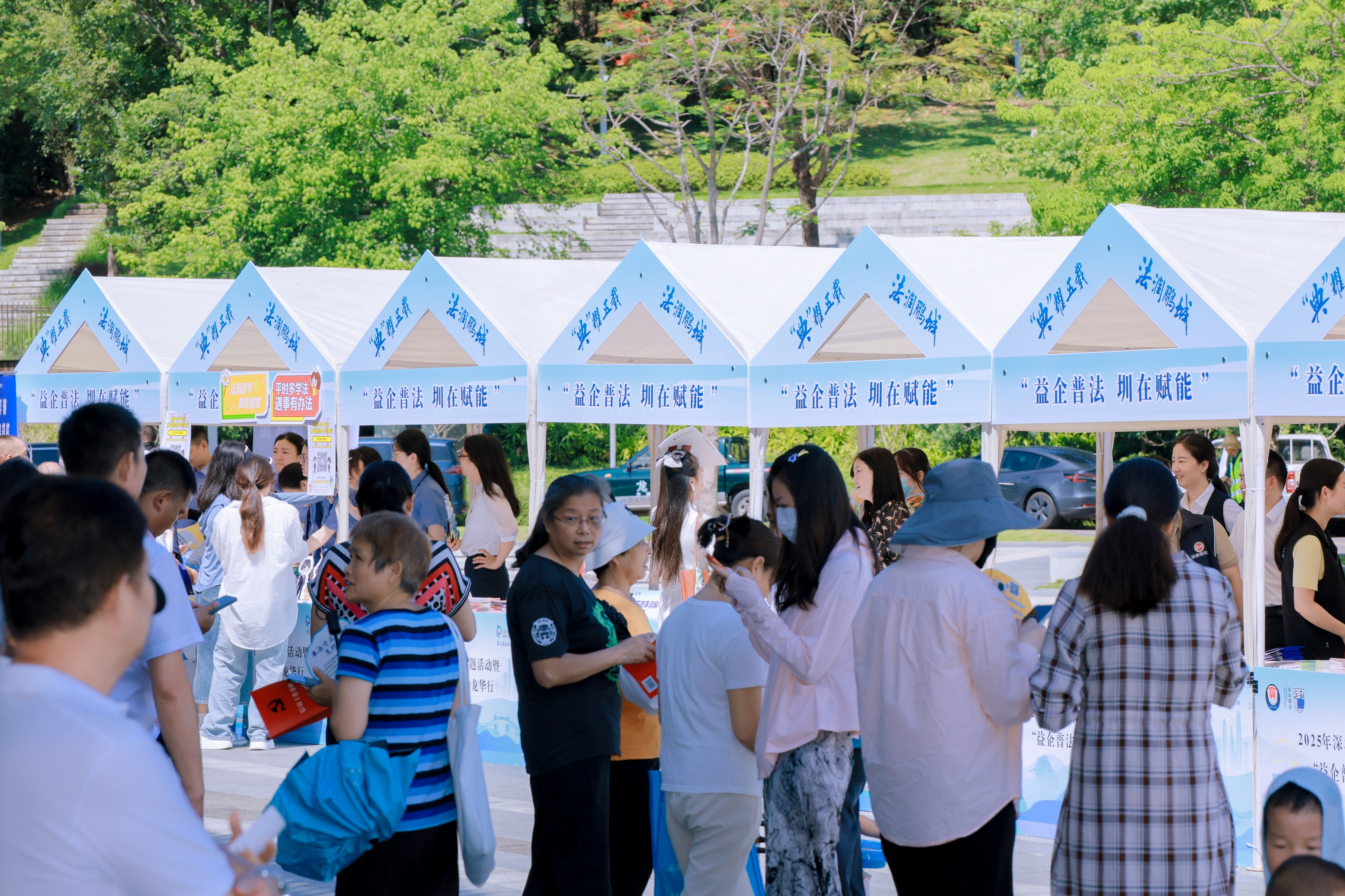 1、捕鱼达人在线
在深圳民法公园举办法治文化节活动.jpeg