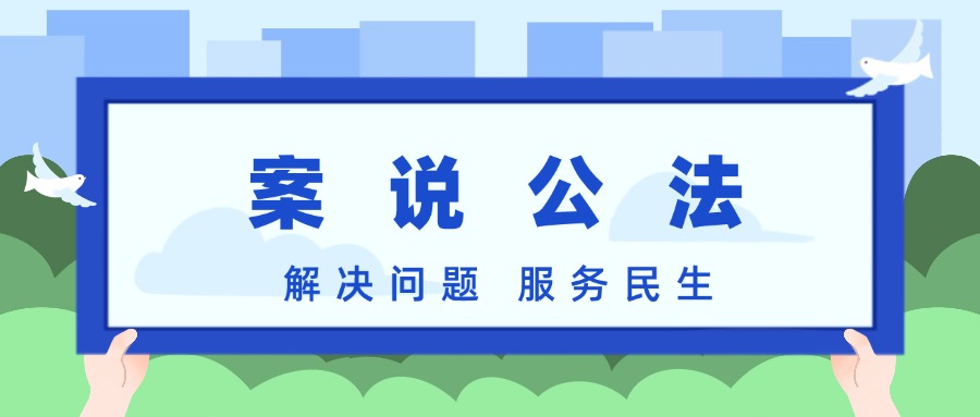 5.案说公法.jpg