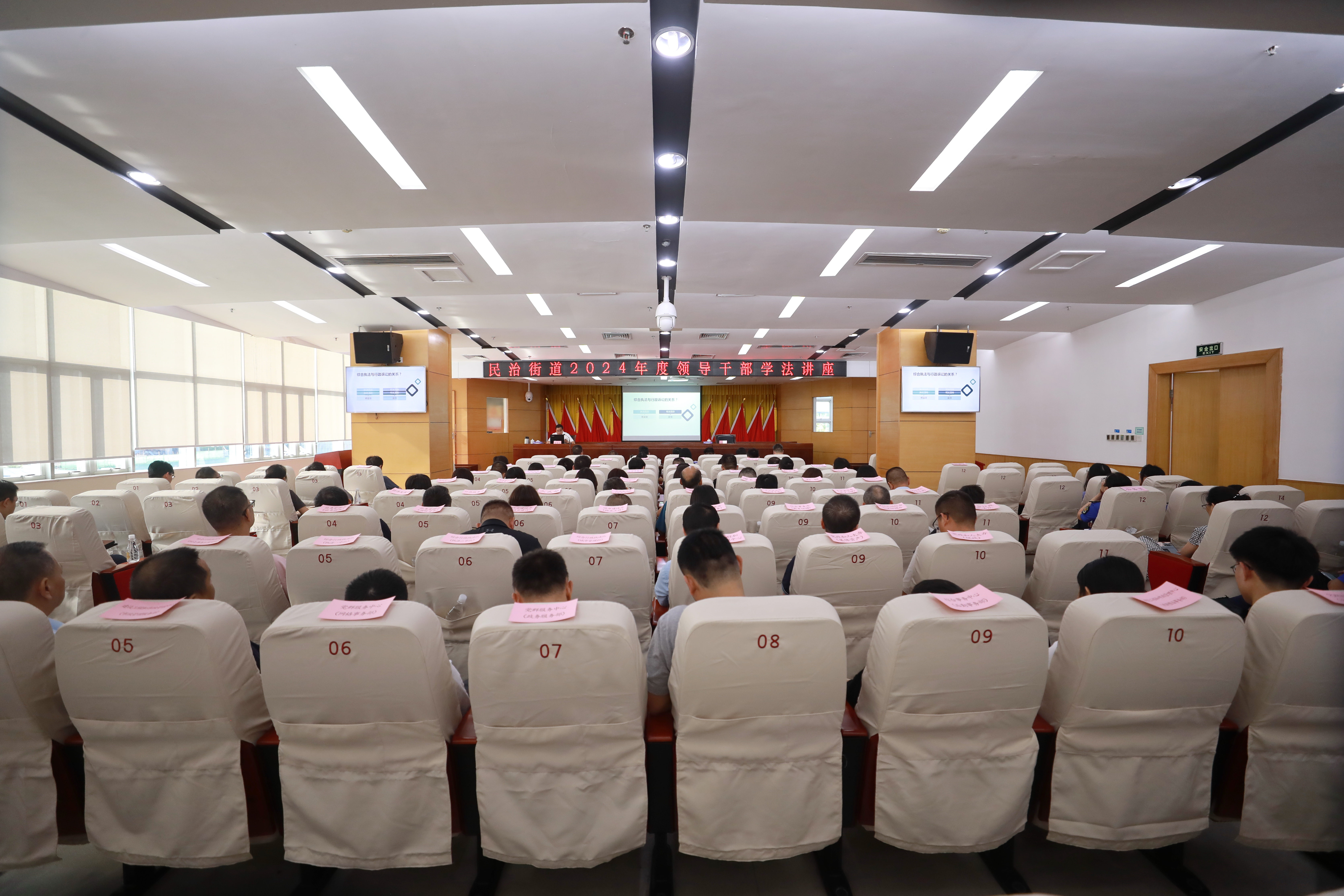 2、2024年10月22日，民治街道开展2024年度领导干部学法讲座.JPG