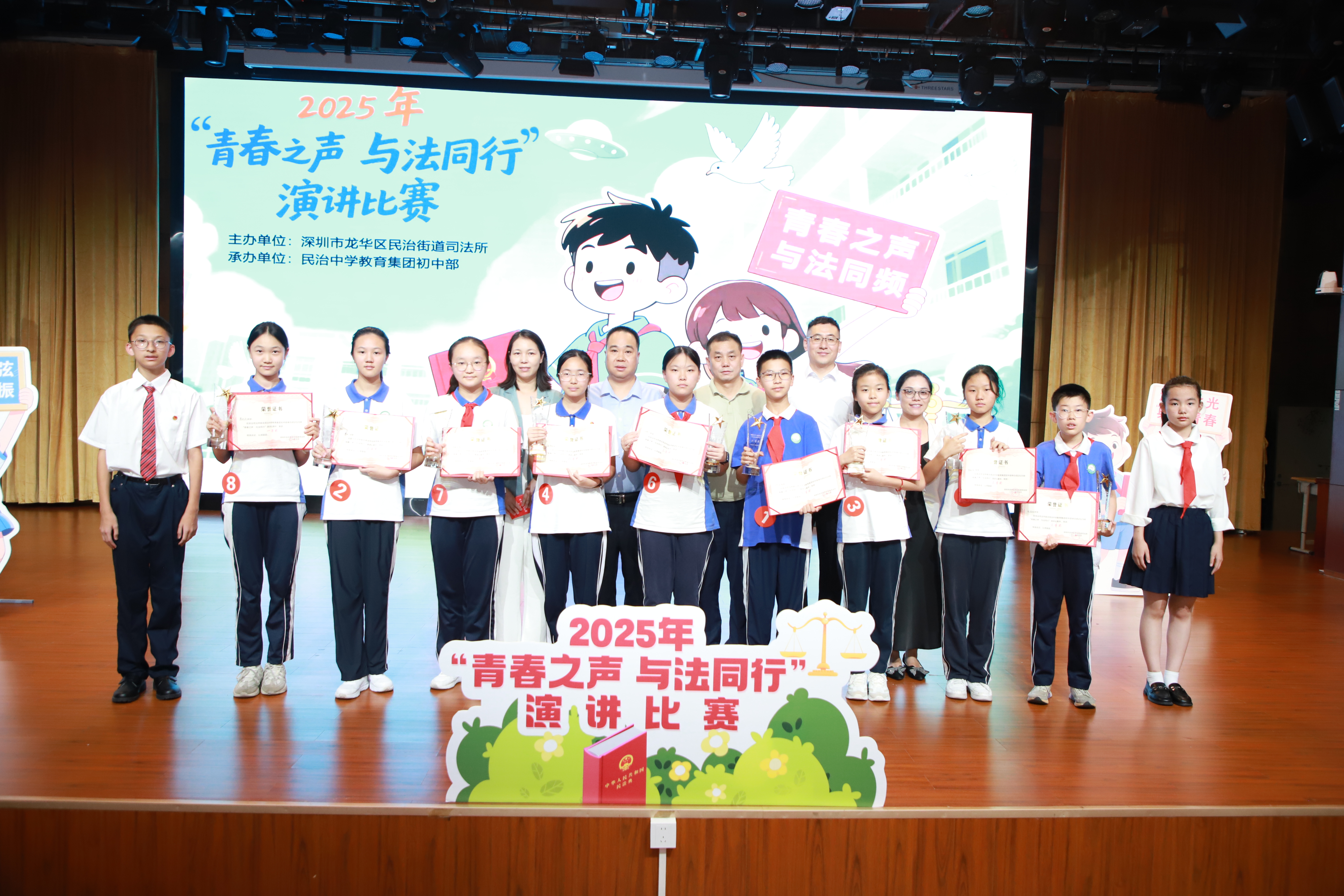 7、2025年5月27日,民治街道司法所联合民治中学教育集团初中部举办首届“青春之声 与法同行”校园演讲比赛.JPG