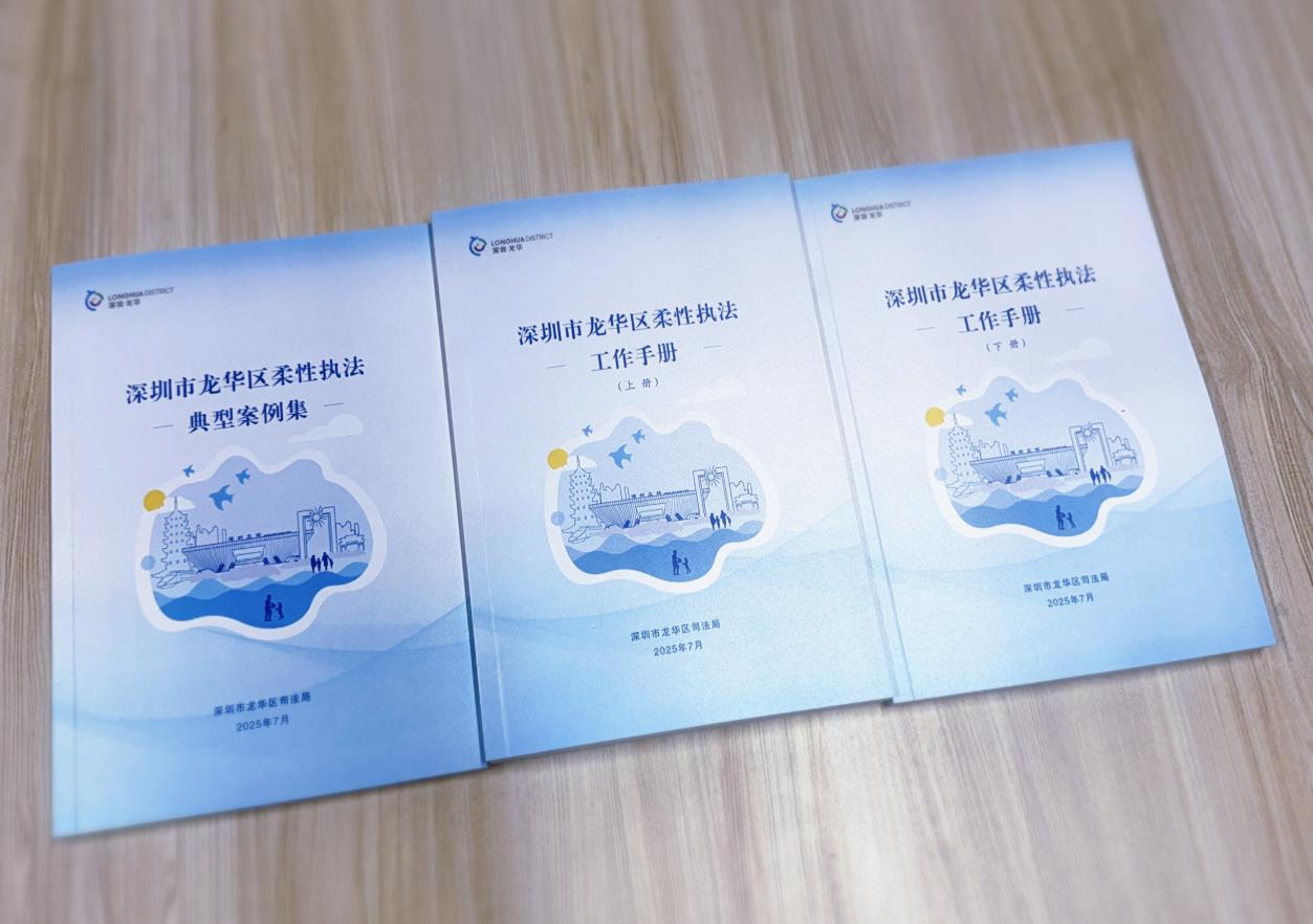 5.捕鱼达人在线
编制《捕鱼达人在线
柔性执法典型案例集》.png