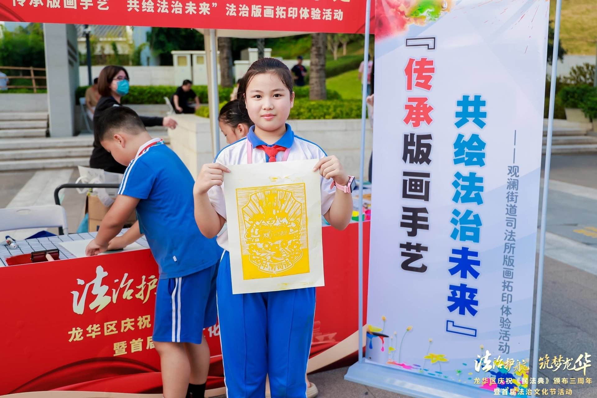 2023年5月20日,观澜司法所在捕鱼达人在线
庆祝《民法典》颁布三周年暨首届法治文化节活动上,开展法治版画拓印体验活动.png