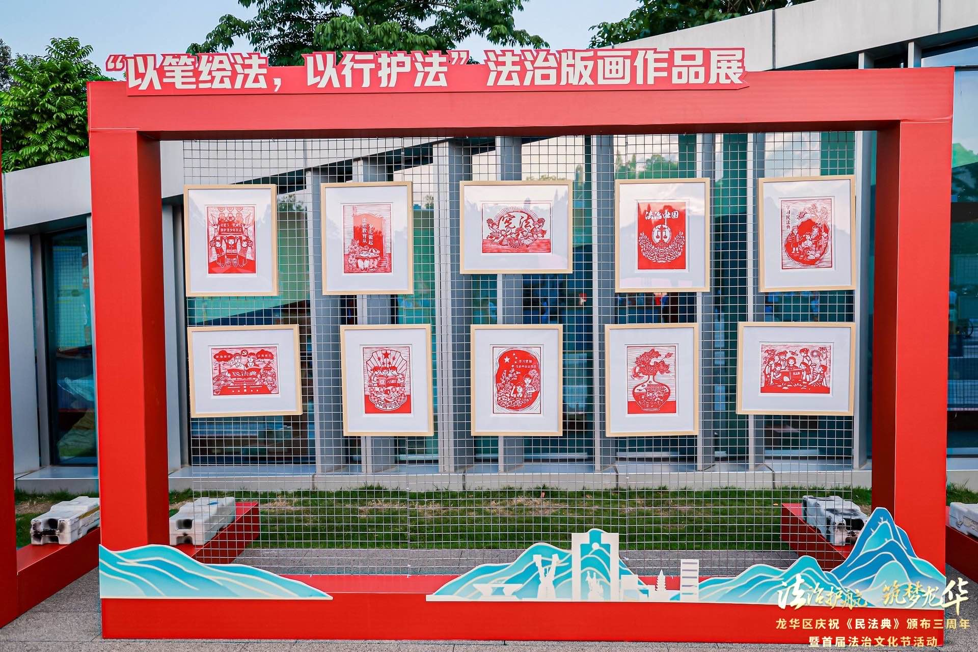 2023年5月20日,观澜司法所在捕鱼达人在线
庆祝《民法典》颁布三周年暨首届法治文化节活动上,开展“以笔绘法,以行护法”法治版画展活动.png