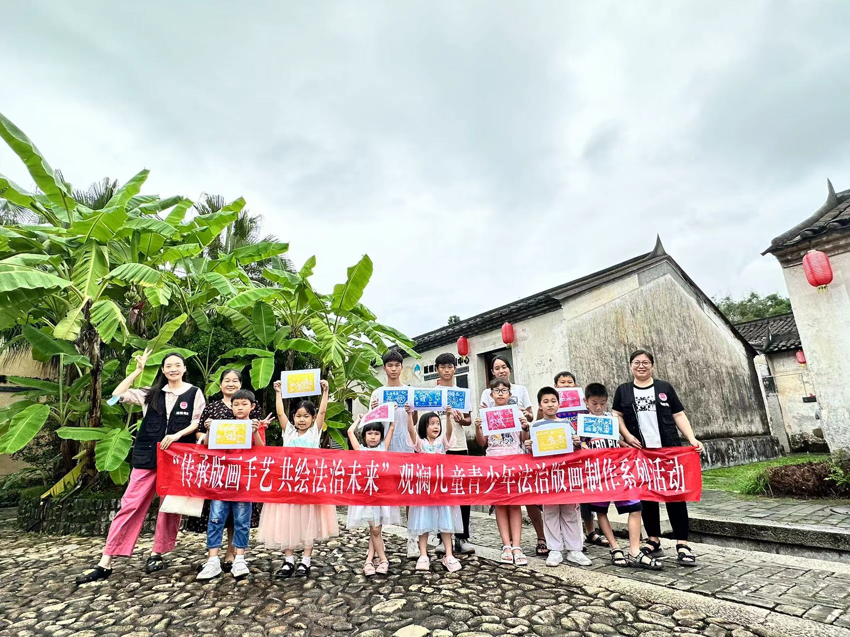 2023年7月2日,观澜司法所走进观澜版画基地,开展了“传承版画手艺 共绘法治未来”观澜儿童青少年法治版画制作第三场活动.png