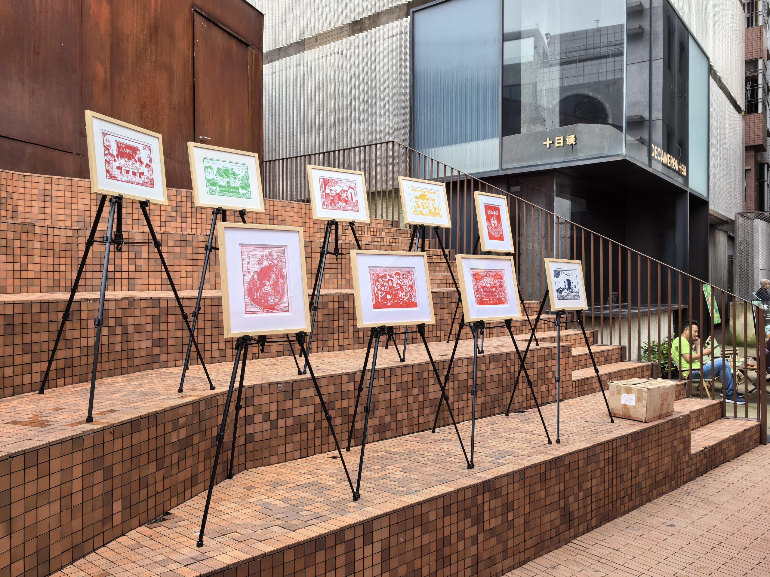 2024年5月23日,观澜司法所在南头古城举办的深圳市法治文化节上,展出原创法治版画作品若干。.png