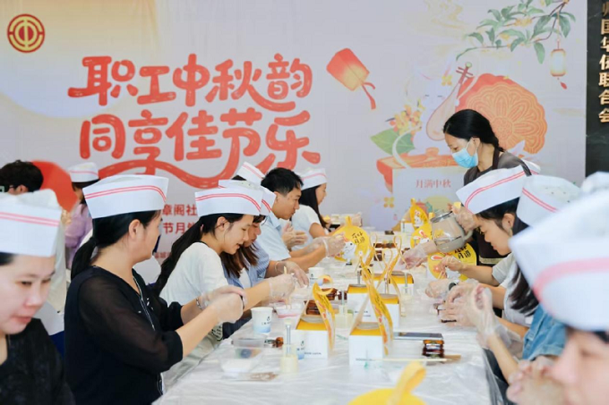 福城街道章阁社区开展“职工中秋韵&middot;同享佳节乐”中秋主题活动.png