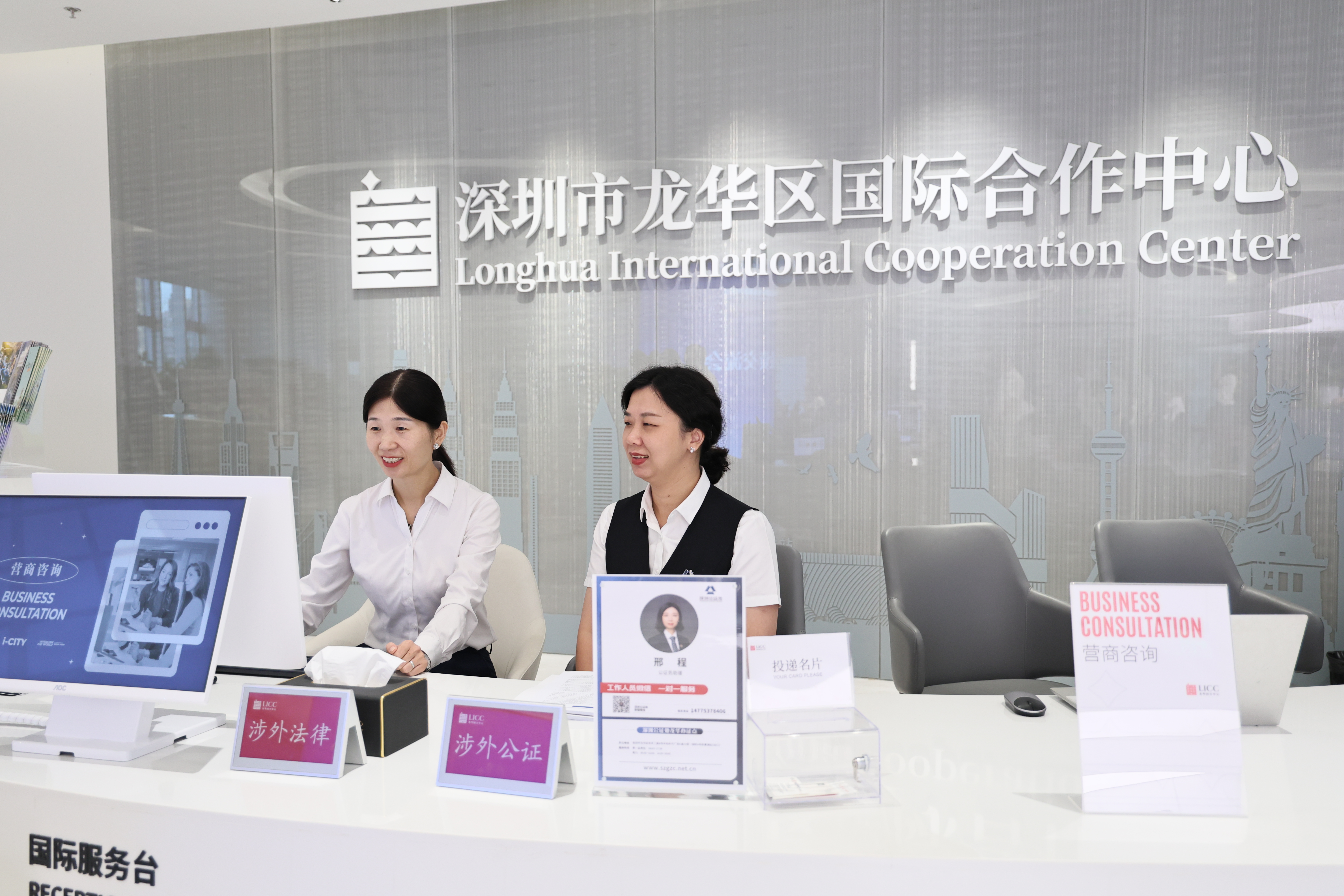 3.打造涉外法律及公证服务站,提供“一站式”涉外公证服务和免费法律咨询服务.jpg