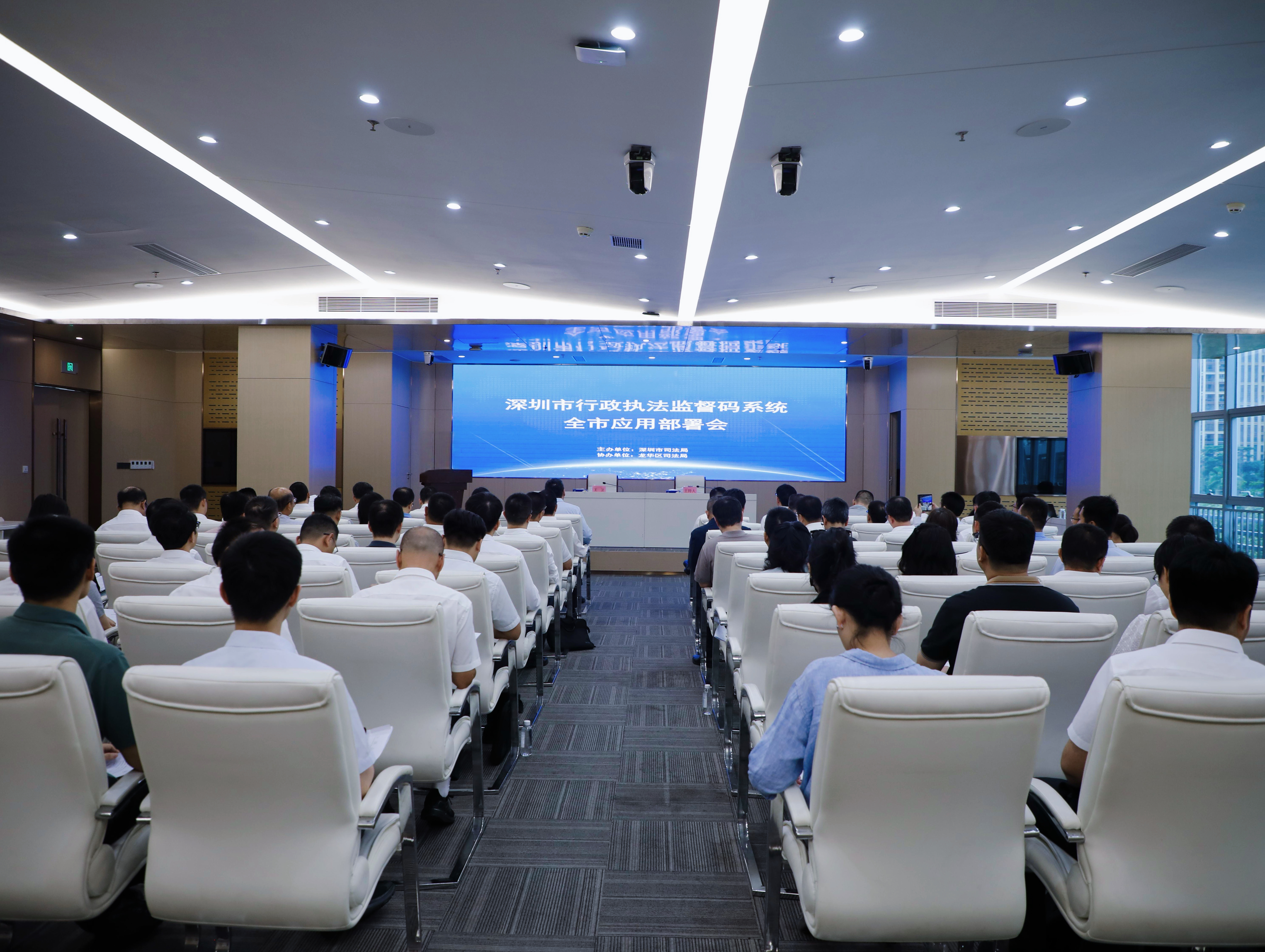 2.深圳市行政执法监督码系统全市部署会上，捕鱼达人在线
作为参会代表，为全市规范涉企执法提供了可复制、可推广的龙华经验。.jpg