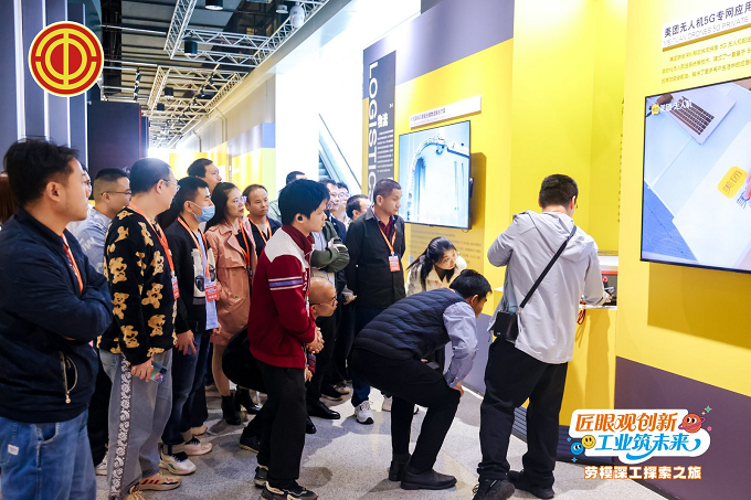 福城街道章阁社区工联会开展“匠眼观创新&middot;工业筑未来——劳深工探索之旅”主题活动2.png