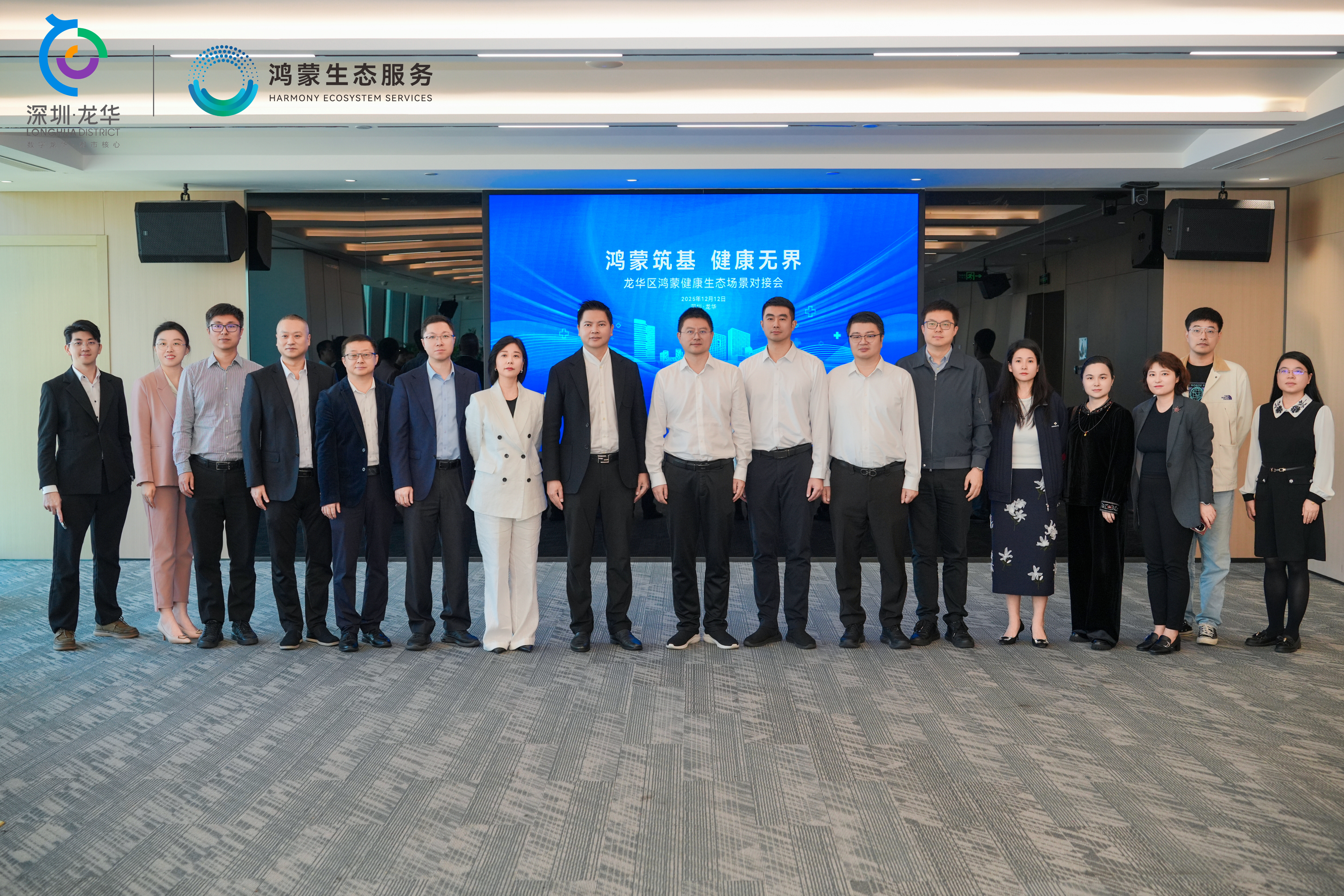 微信图片_2025-12-15_091946_038.png