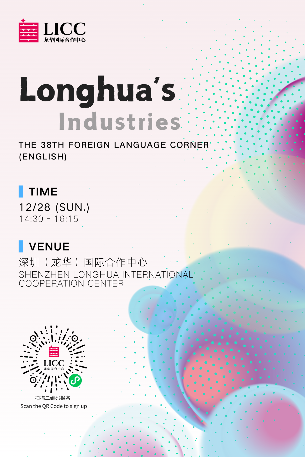 微信图片_20251226152424.png