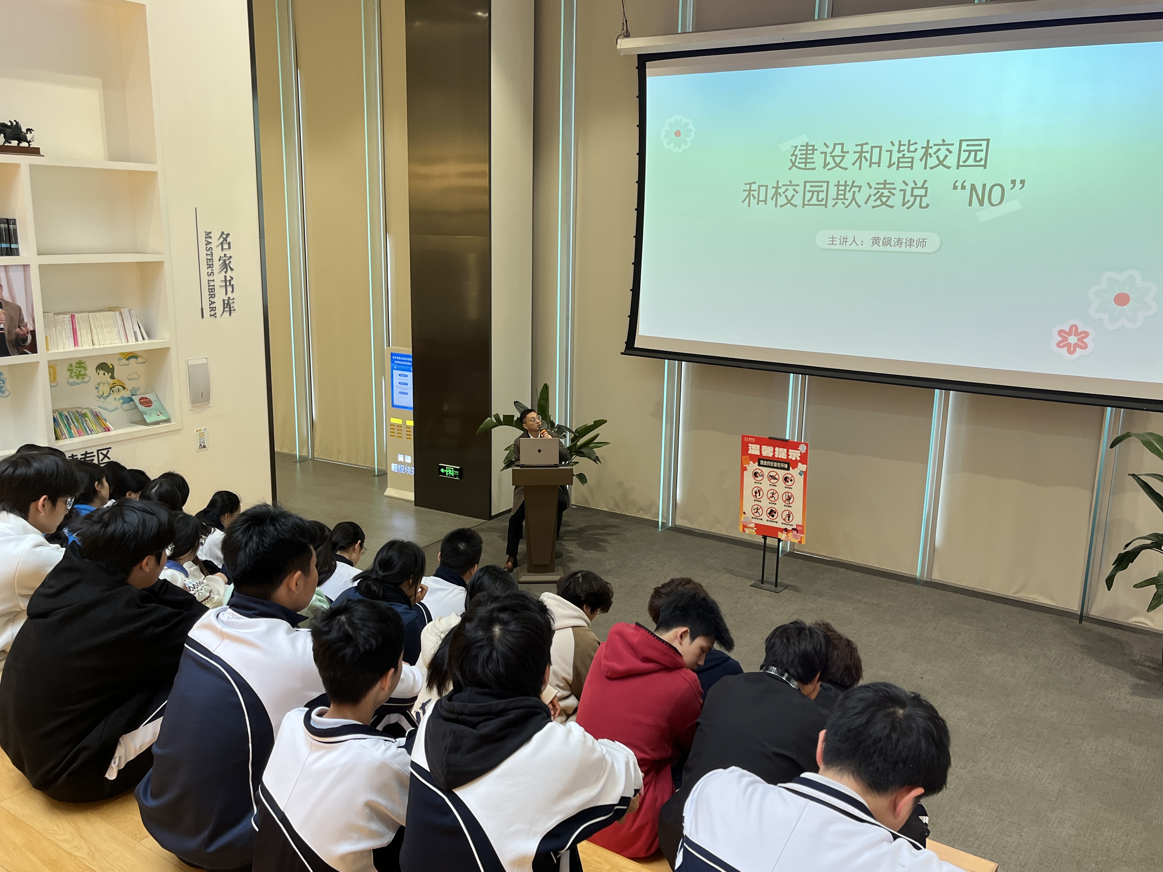 16.深圳市龙华中英文实验学校举办民法讲堂.jpg
