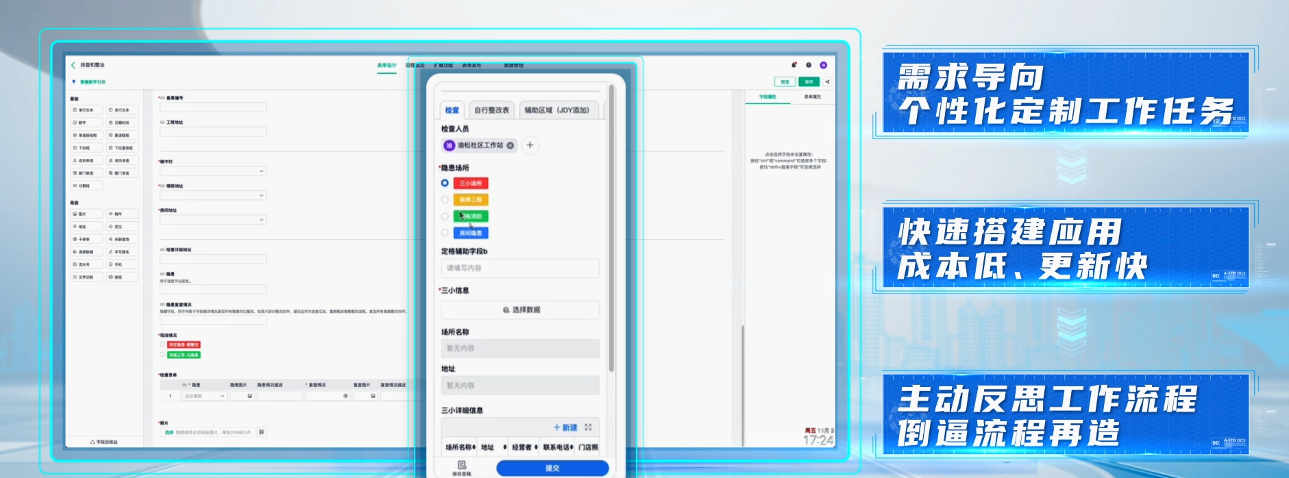 1.数字社区工作台亮点.png
