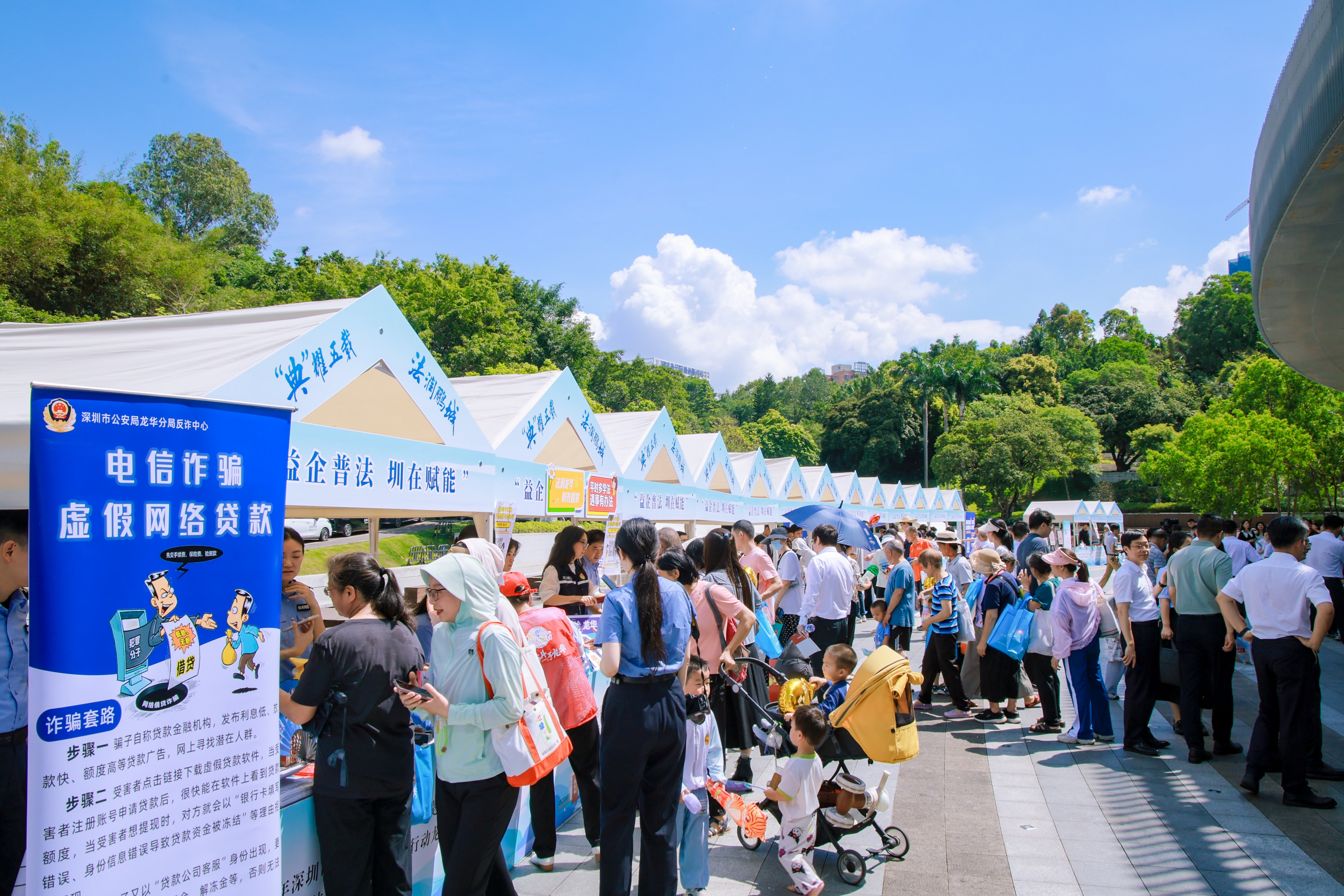 21.民法典游园会.jpeg