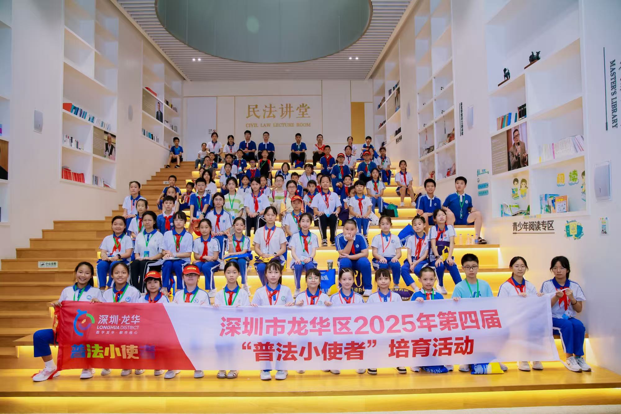 6、2025年7月26日,2025年捕鱼达人在线
第四届普法小使者培育活动在深圳民法公园,民法博物馆举办.jpg