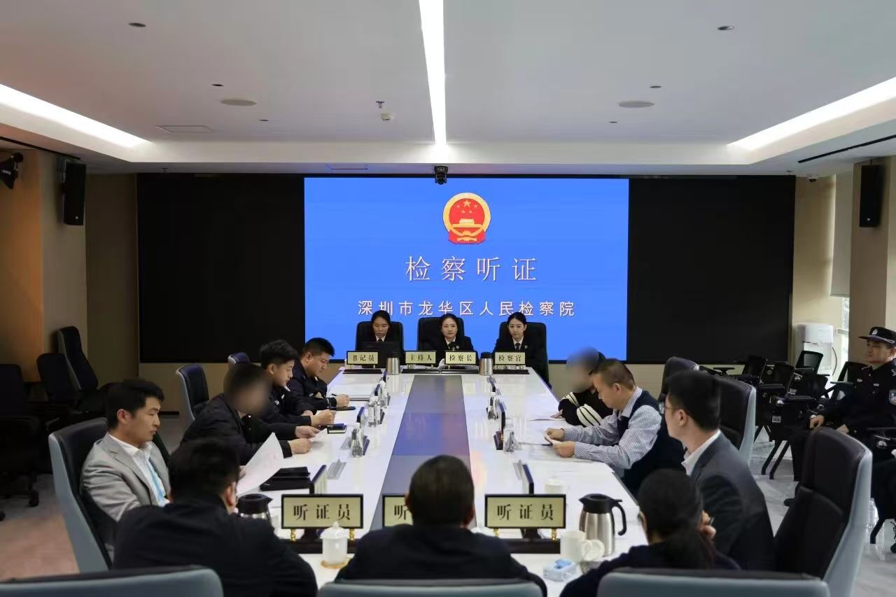 区检察院在综治中心召开听证会.jpg