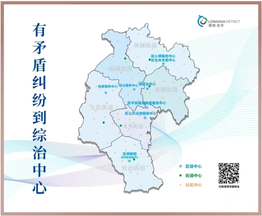 三级综治中心地图修改版.jpg