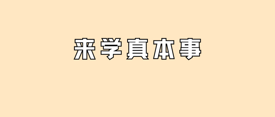 视频拍摄、摆摊、直播创业……七门技能课免费报名！